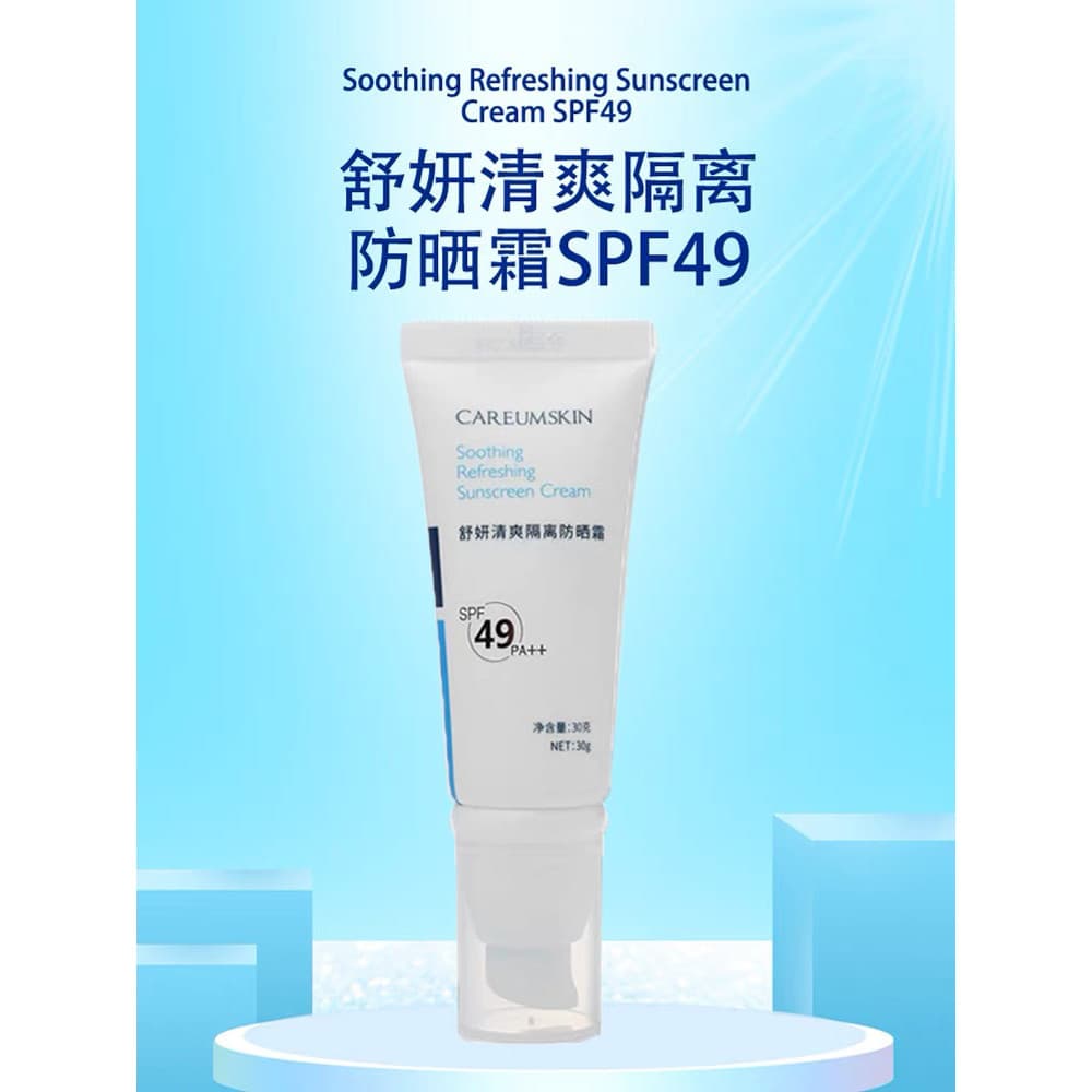 Keyouyan Protetor Solar Refrescante FPS49PA++ Keyouyan Protetor Solar Refrescante 30g