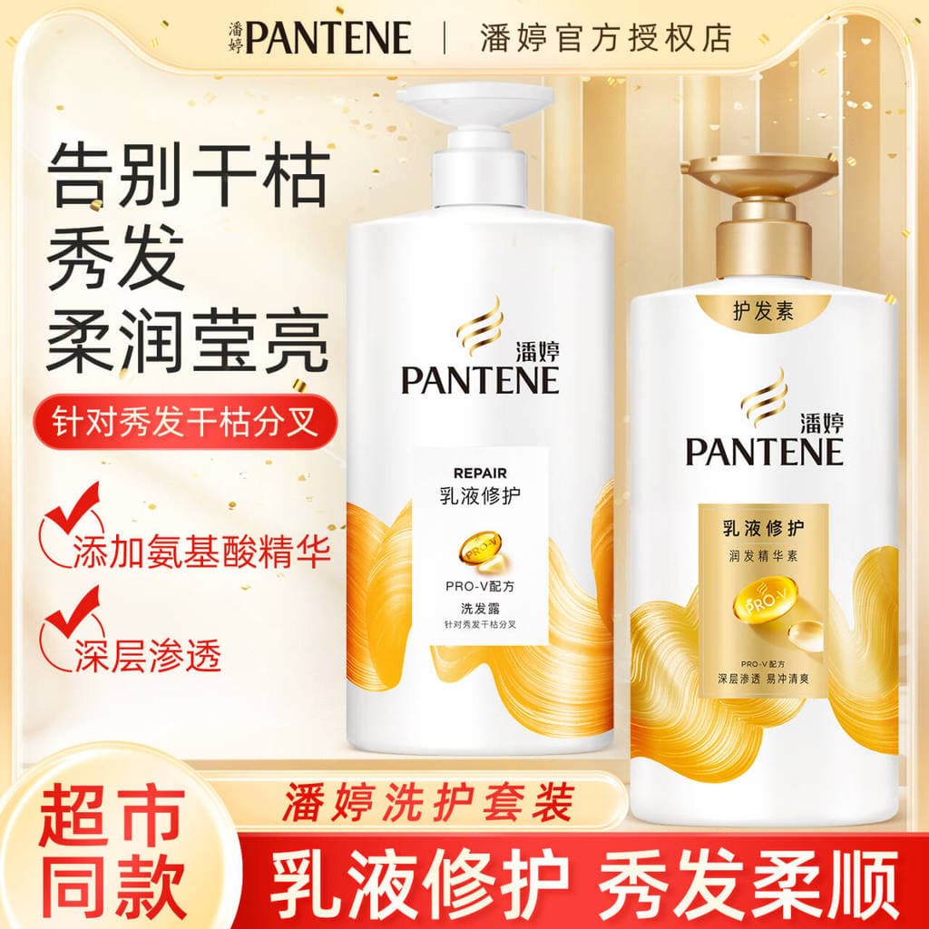 Pantene Aminoácido Shampoo Loção Reparação Suave Hidratante Refrescante Homens Mulheres Shampoo Universal Pacote Familia
