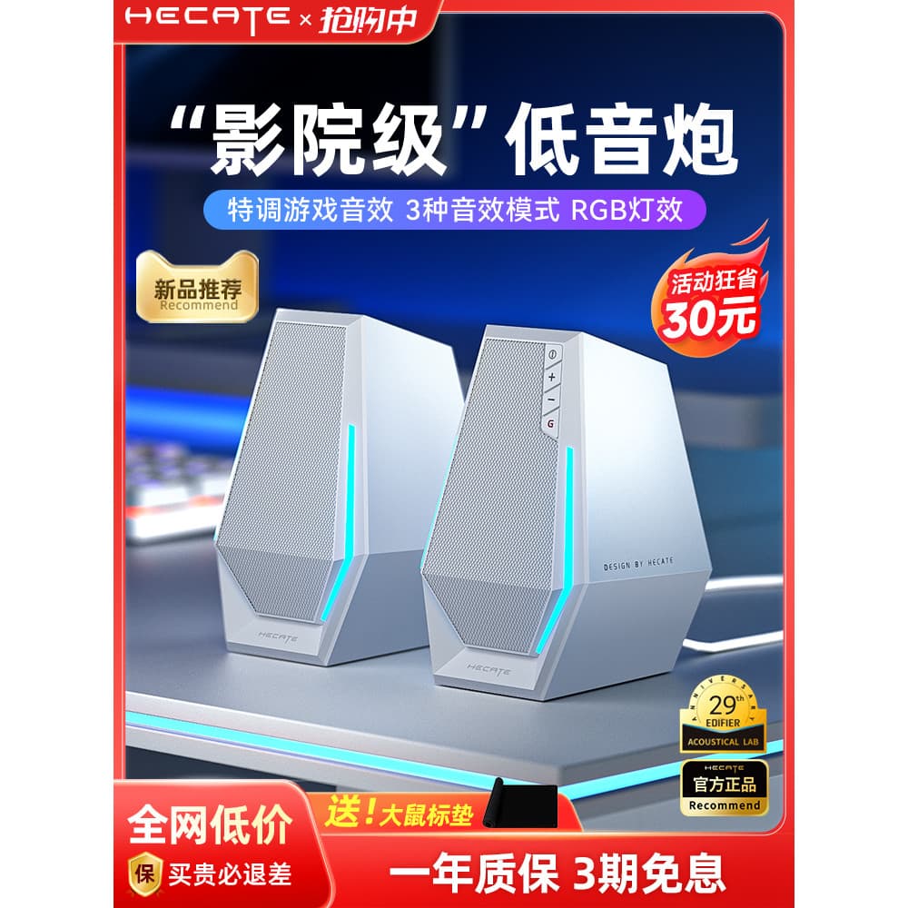 Edifier G1500 Computador Áudio Desktop Alto-falante Desktop Tipo de jogo para jogos em casa Notebook com fio usb