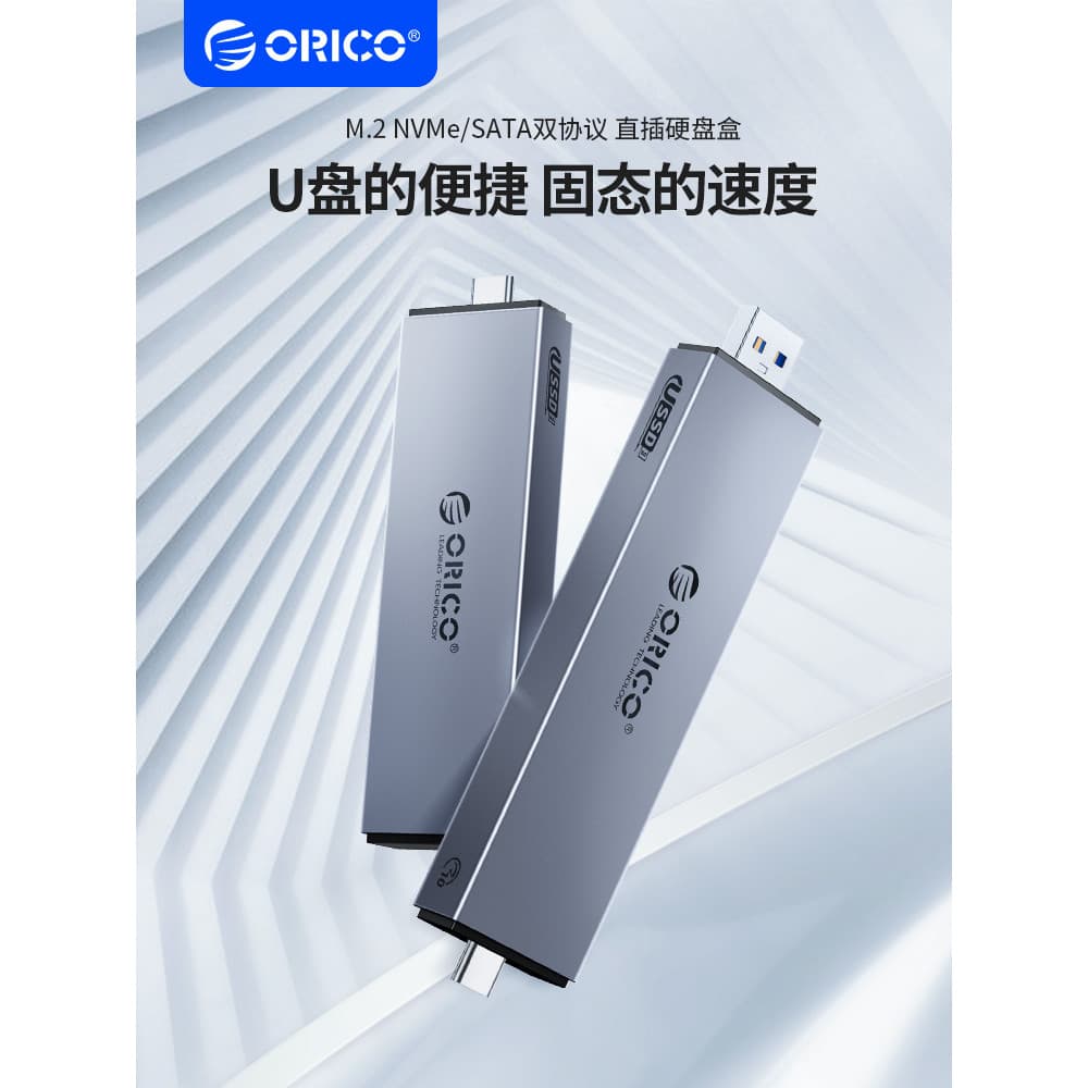 Orico m2 caixa de unidade de estado sólido nvme/sata protocolo duplo leitor ssd externo móvel Notebook Universal