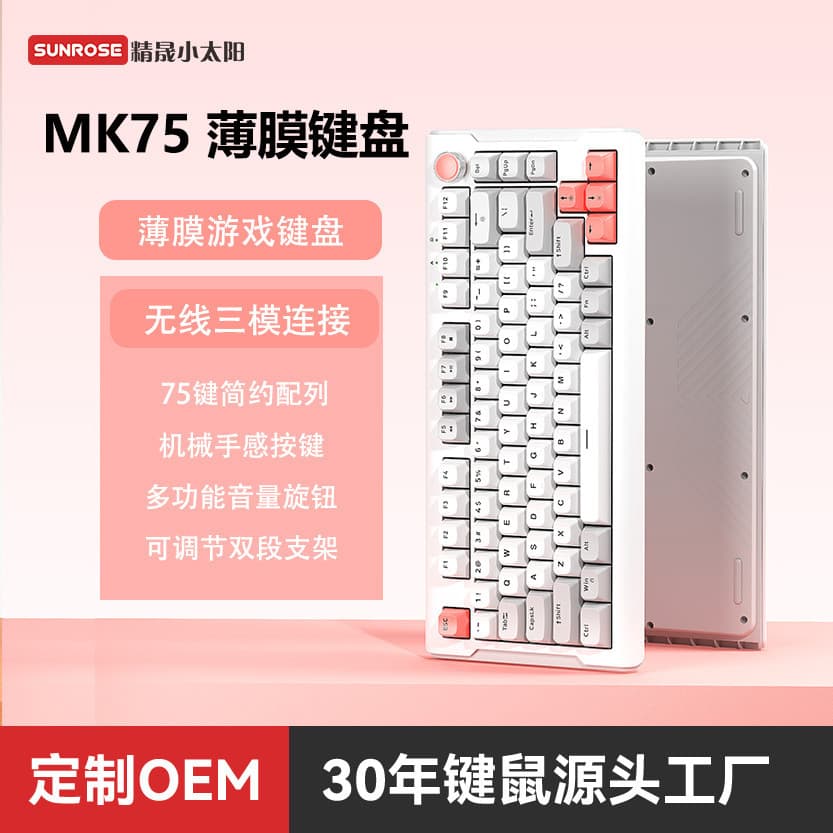 2026 novo estilo fonte MK75 teclado com fio três cores luminoso jogo mecânico sentir teclado modelo privado KB202607