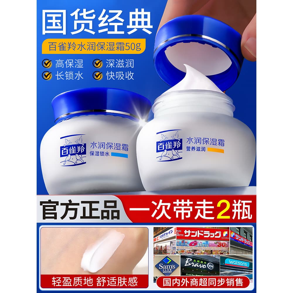 Pechoin Creme Hidratante Alto Hidratante Hidratante Hidratante Hidratante Homens Mulheres Firmador Anti-Rugas Creme de P