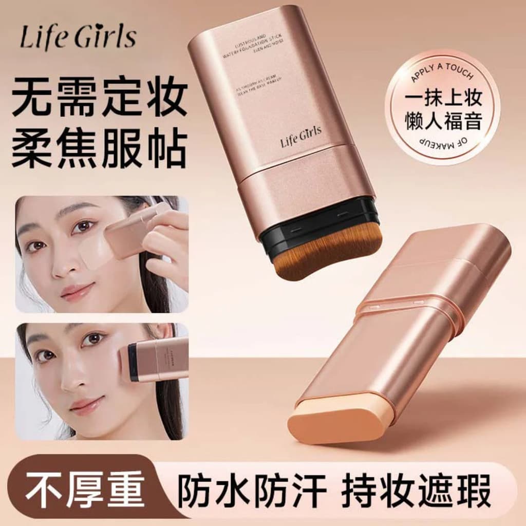 Lifegirls base líquida vara hidratante base líquida com sensação de água coreia dupla cabeça de longa duração não-desper