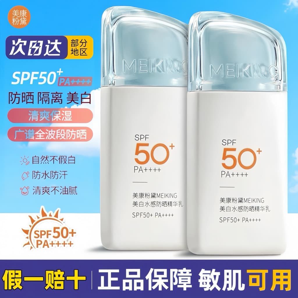 Meikang Fandai Loção Protetor Solar Branqueador Fluido de Água Creme Protetor Solar Isolamento de Longa Duração Loção Es