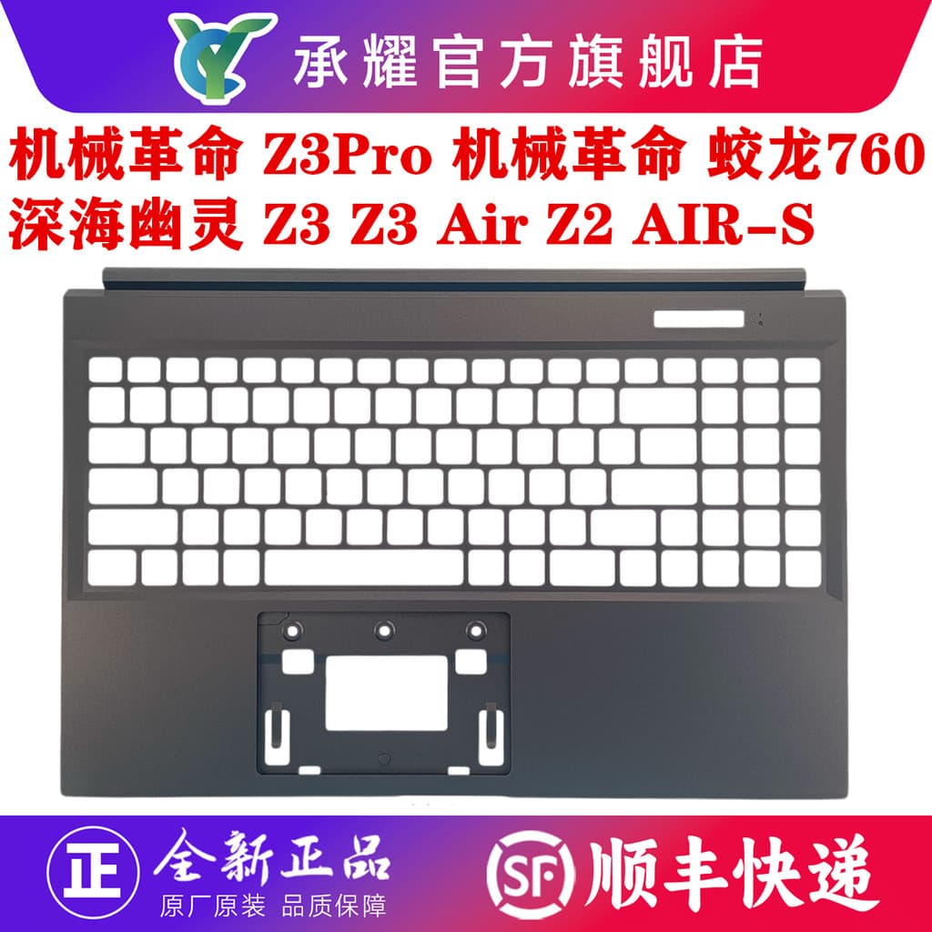 MECHREVO Revolução Mecânica Z3Pro Revolução Mecânica Jiaolong 760 Shell Deep Sea Ghost Z3 Z3 Air Z2 AIR-SC Shell Teclado