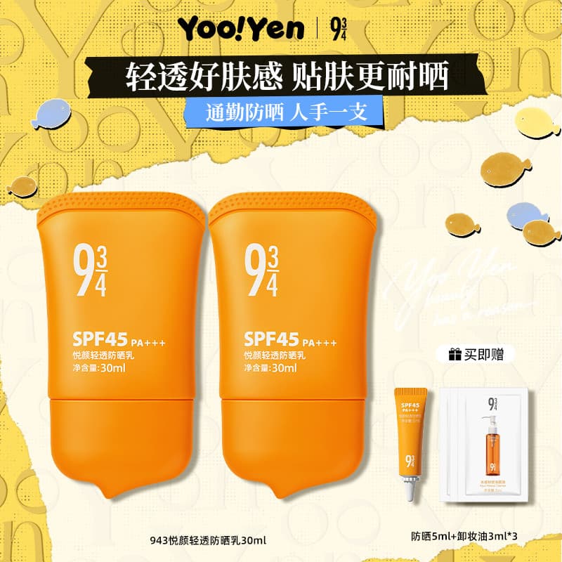 934/943 Yueyan Loção Protetor Solar Transparente Leve 2.0 Verão Commuter Protetor Solar Luz Refrescante Não Gorduroso Pe