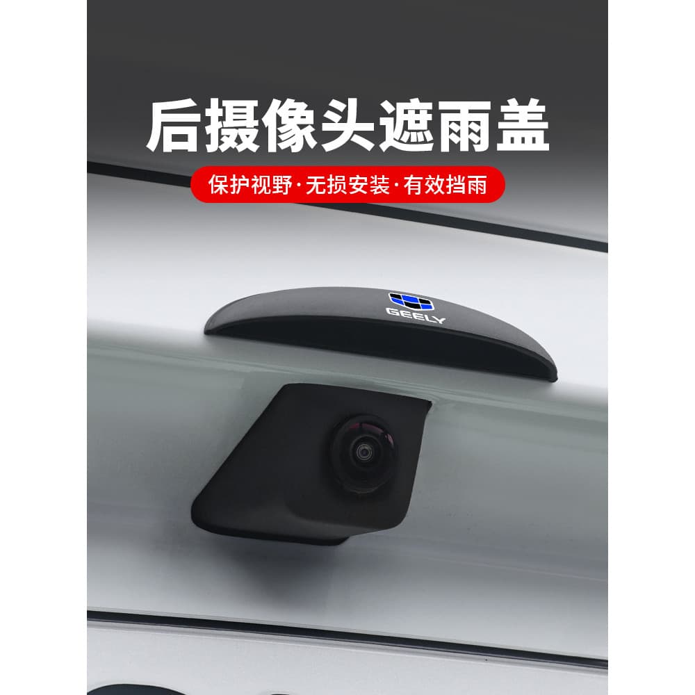 Adequado para Geely Boyue L câmera traseira do carro capa de chuva Xingruidihao 360 Radar reverso vídeo capa chuva sobra