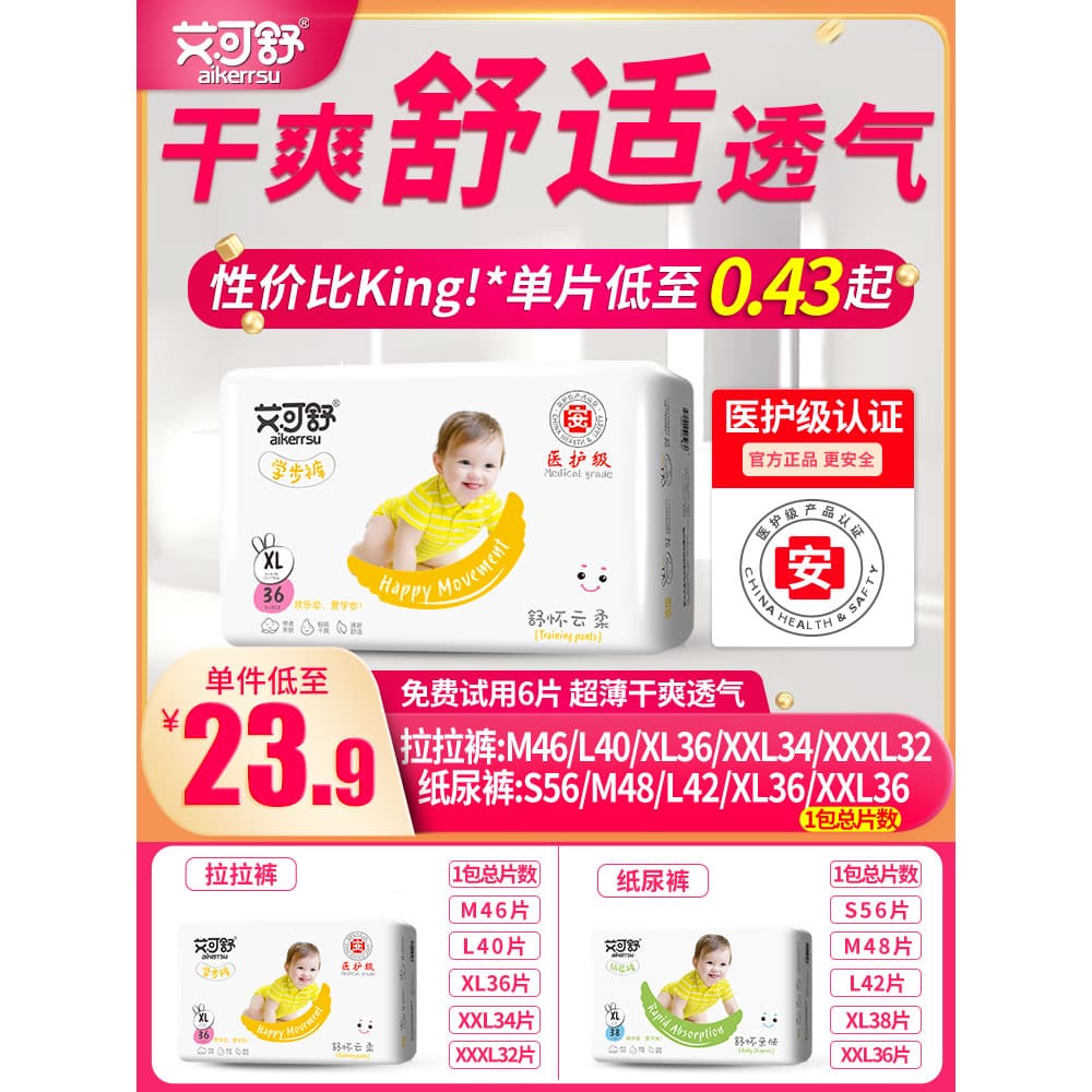 Aikeshu fraldas S Pull-up calças xl recém-nascidos meninos meninas bebês dedicados xl Ultra-fino respirável fraldas do b