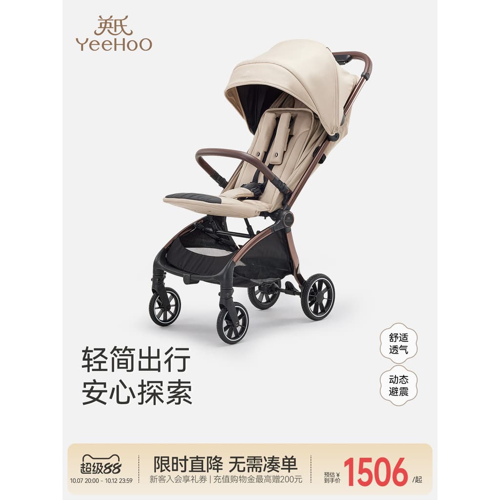 [Mesmo estilo no Shopping] Inshi carrinho de bebê dobrável leve viagem para bebê portátil ferramenta útil amortecedor