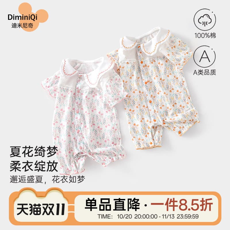 Bebê menina roupas de verão macacão de manga curta estilo princesa bebê menina roupas infantis macacão classe a puro alg