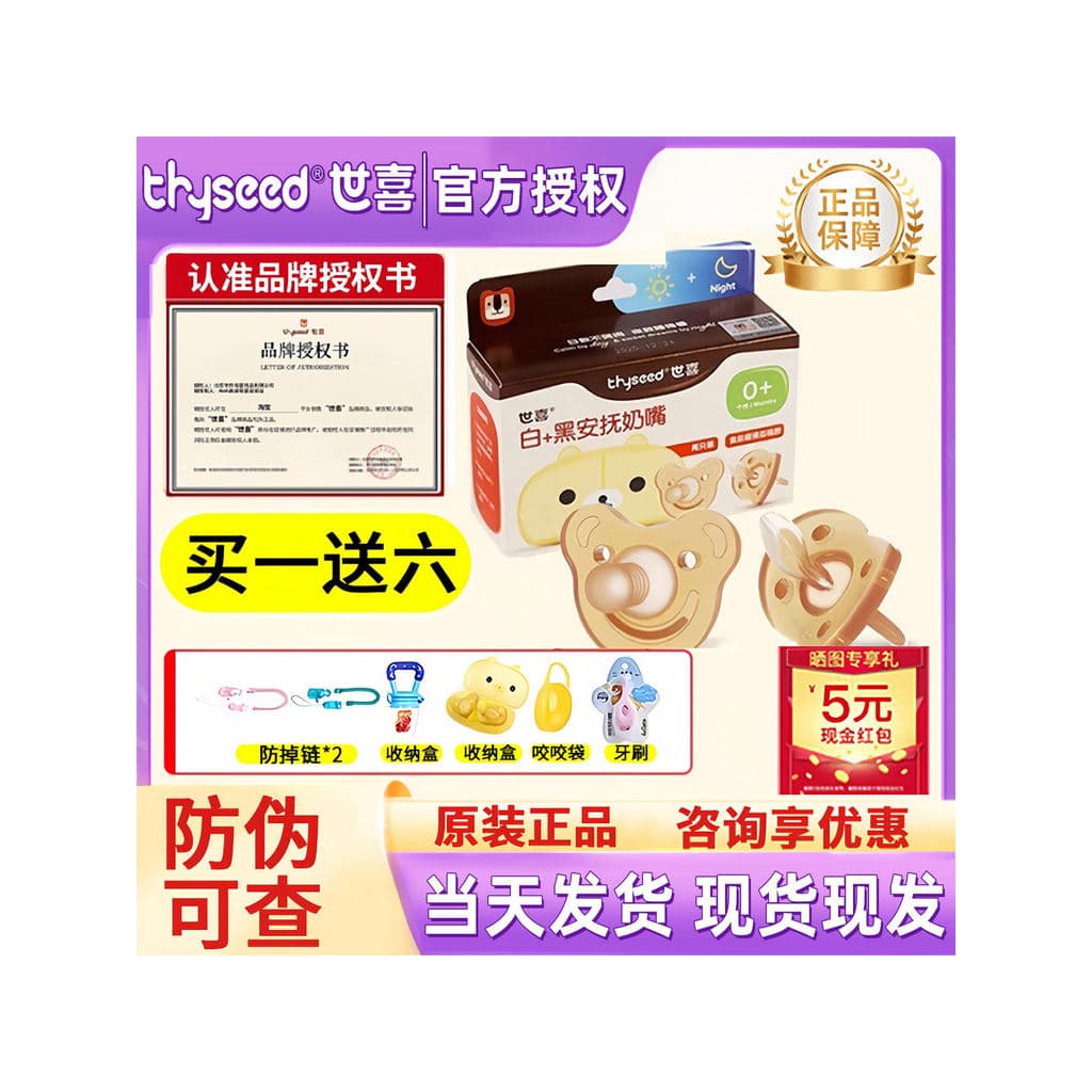 Chupeta Shixi marca autorizada 0 a 36 meses bebê recém-nascido uso noturno grátis mordedor de bebê Anti-queda