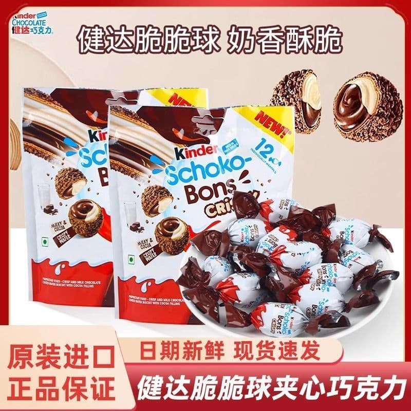 Importado Kinder Kinder Bola de Chocolate ao Leite Crocante 67.2g Wafer Sanduíche Crocante Bola Crocante de Chocolate 7/