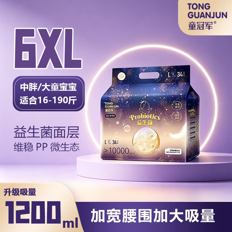 Médio grande crianças 5XL verão Pull-up calças Oversized 6XL crianças fraldas uso noturno tamanho grande Ultra-fino resp