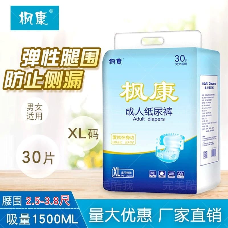Fengkang Fraldas para Adultos Fraldas Descartáveis para Idosos Homens Mulheres Fraldas Engrossadas XL Extra Grande