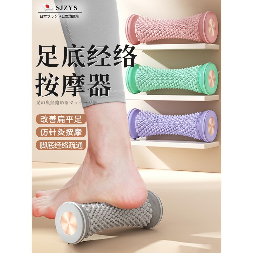 Massageador de pés rolo massagem nos pés multifuncional muscular relaxar pé panturrilha massagem meridiano dragagem ferr