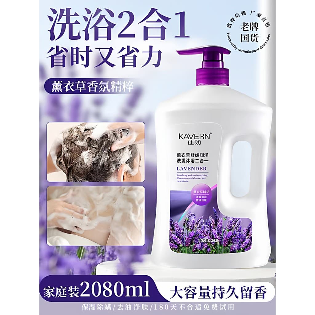 Shampoo banho dois em um lavagem corporal fragrância de longa duração shampoo hidratante conjunto feminino loção