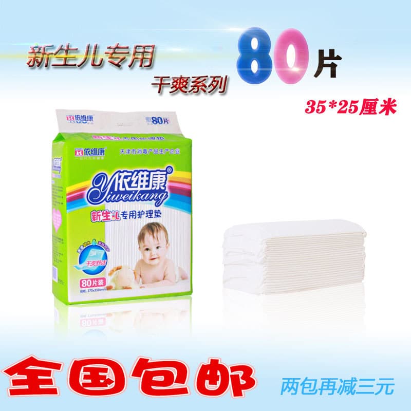 Yiweikang almofada de fralda descartável para recém-nascidos, almofada de enfermagem para bebês, fralda descartável BB, 