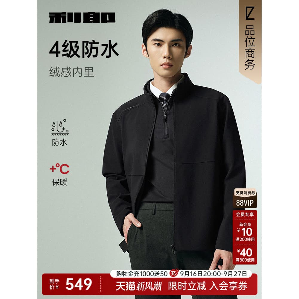 [À prova d'água] Lei Lang Jaqueta Oficial Masculina Primavera Outono Estilo Negócios Casual Gola Alta Jaqueta Masculina 