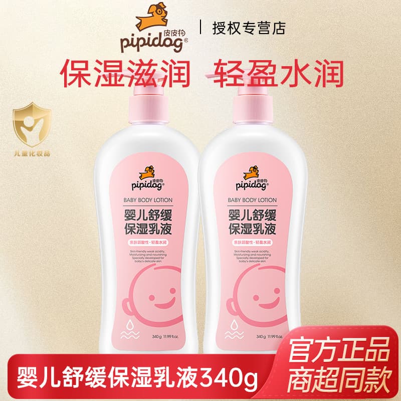 Pippi Dog Baby Calmante Loção Hidratante 340g Hidratante Hidratante Loção Corporal para Bebê Creme Hidratante
