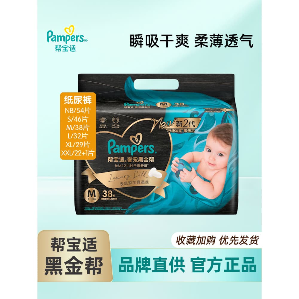 Pampers luxo Pet preto ouro Gang fraldas NB-XXL Pull-up calças L-XL bebê Ultra-fino respirável fraldas Universal