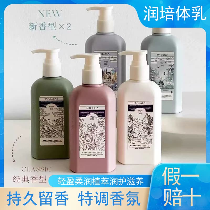 Ropy Fragrância Hidratante Loção Corporal Quando Derretendo Neve Fragrância de Longa Duração Hidratante Loção Corporal H