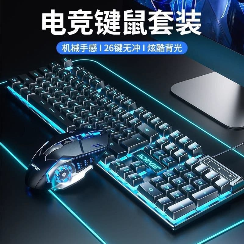 Conjunto de teclado e mouse mecânico para e-sports, teclado com fio, teclado e mouse dedicados para computadores desktop