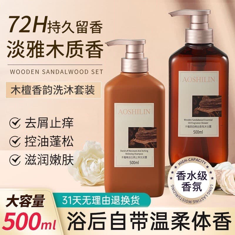 Madeira genuína sândalo lavagem corporal shampoo conjunto shampoo lavagem corporal controle de óleo fofo hidratante maci