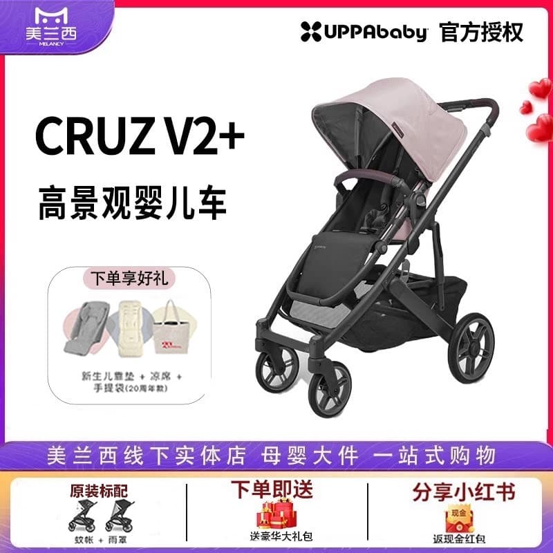 UPPAbaby Cruz V2 + alta paisagem pode sentar deitado carrinho de bebê recém-nascido dobrável carrinho de bebê bidirecion