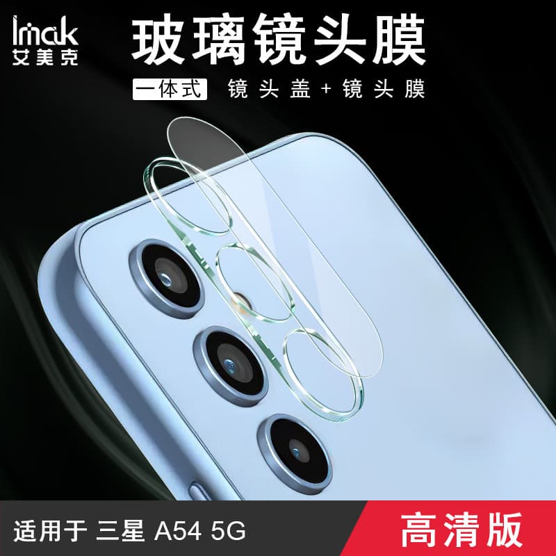 Imak adequado para samsung a54 lente filme samsung Galaxy a54 protetor de câmera do telefone móvel filme de lente integr