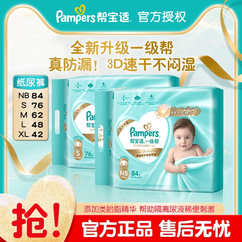Fraldas secas de primeira classe Pampers NB84/S76/M62/L48/XL42 Fraldas ultrafinas para bebês verão