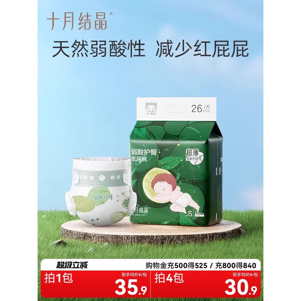Outubro cristal bebê recém-nascido ácido fraco Hip proteção fralda Ultra-fino respirável Super macio produtos do bebê fr