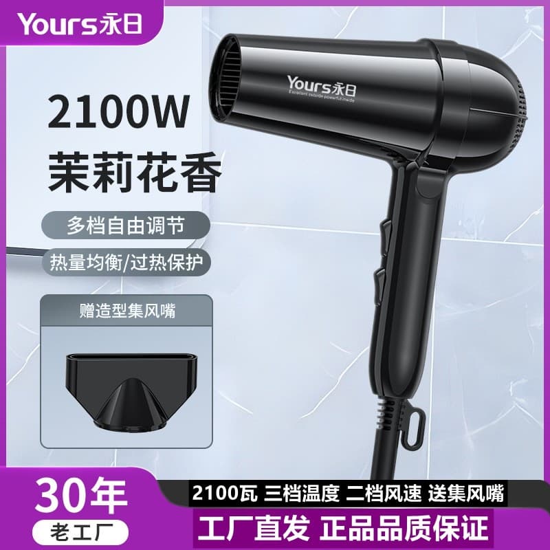 Yongri 7209 secador de cabelo doméstico de alta potência secador de cabelo quente e frio salão de beleza profissional ge