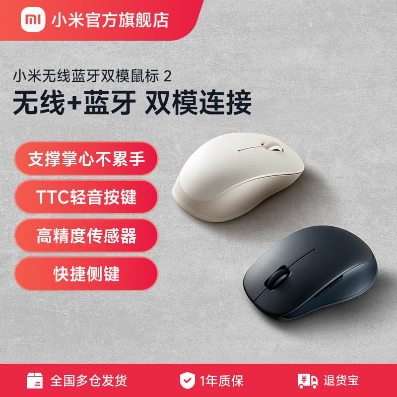 Xiaomi sem fio Bluetooth modo duplo mouse 2 mouse 2.4G escritório portátil ergonomia Universal