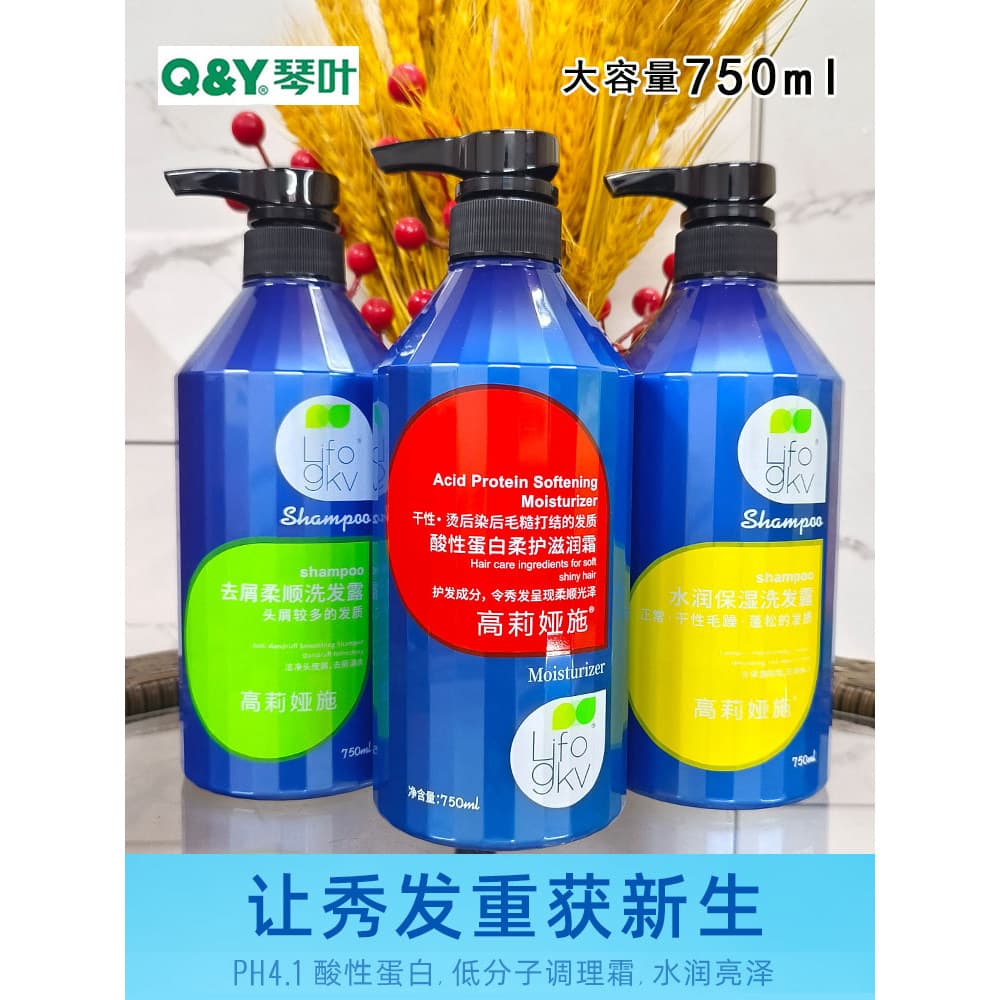 Qinye Koriya Shampoo Condicionador Ácido Proteína Reparação Creme Hidratante Frizz Shampoo Máscara Capilar