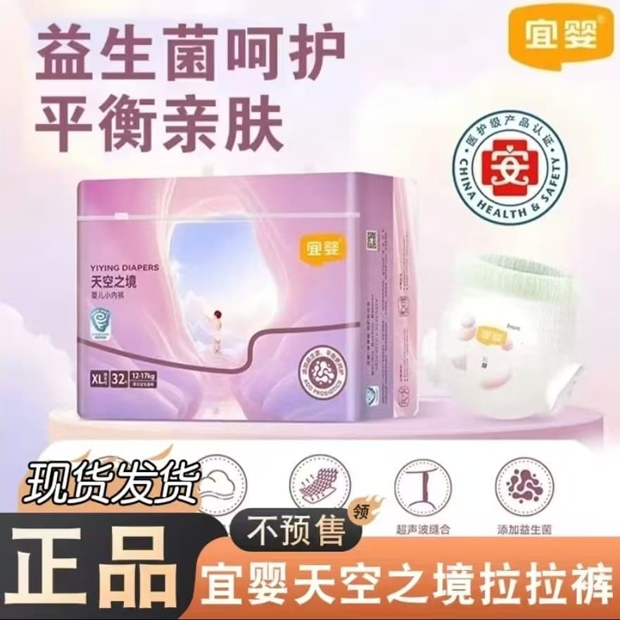 Yiying Sky Realm Fraldas para bebês Calças Pull-up Fraldas para bebês recém-nascidos e adultos Calças compridas