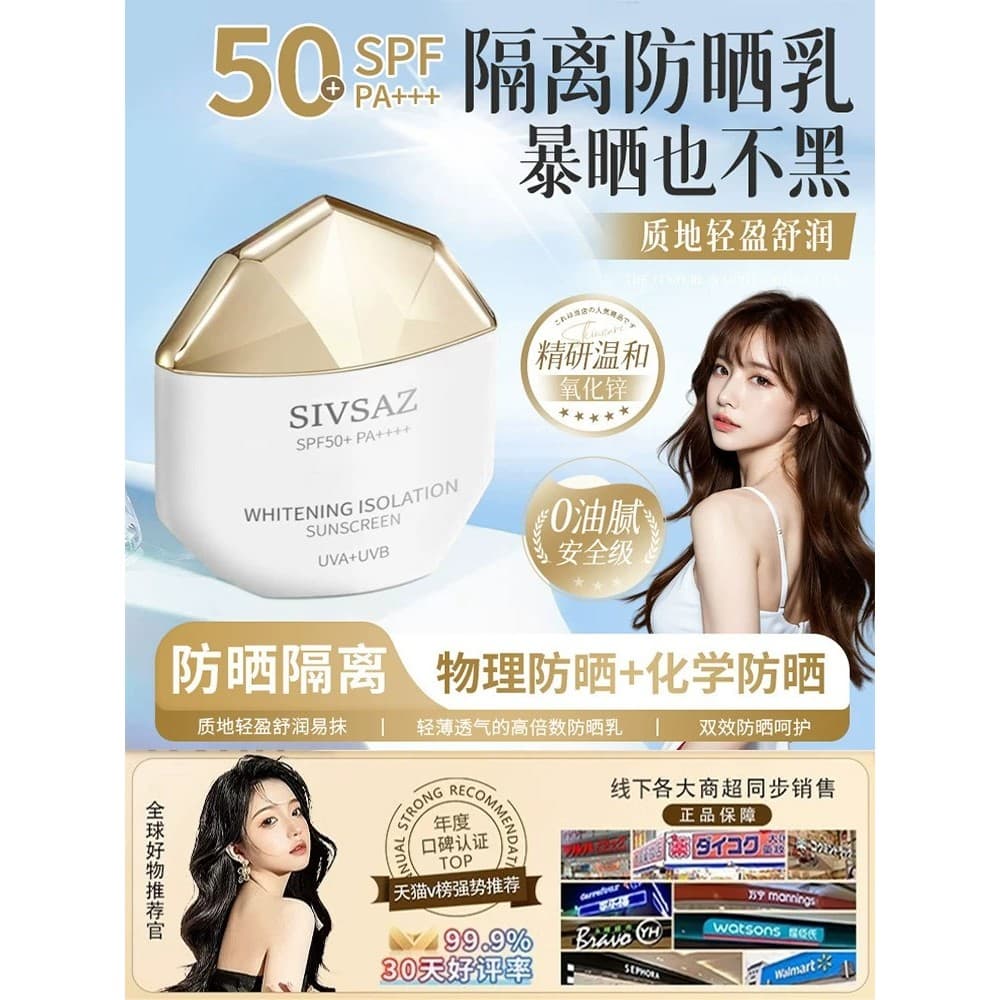 Wei Xue Mesmo Estilo Spot-Desbotamento Creme Protetor Solar Clareador Impecável Dupla Proteção Protetor Solar Creme Anti