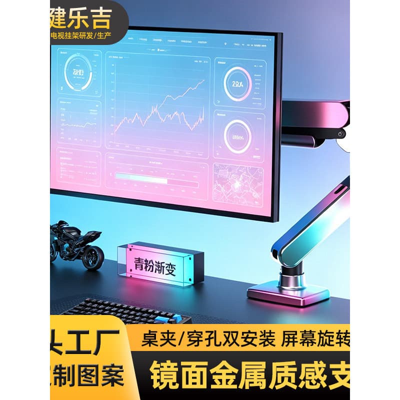 Novo estilo de escritório Desktop Monitor do computador suporte tela do computador Base rotativa braço robótico Cantilev