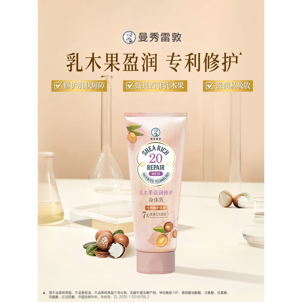 [Menatum] Loção Corporal Hidratante com Manteiga de Karité Hidratante Aromático Calmante Hidratante Feminino Cuidados co