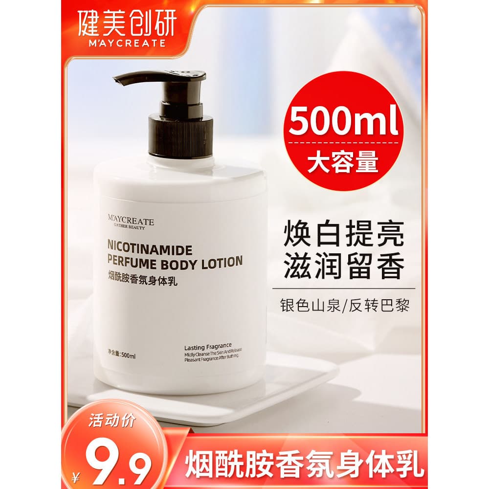 Niacinamida Loção Corporal Hidratante Hidratante Fragrância Desodorante Homens Mulheres Clareamento Corporal Hidratante 