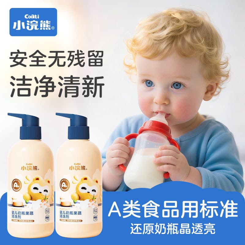 Pequeno guaxinim garrafa de bebê frutas vegetais limpador bebê dedicado brinquedo do bebê doméstico portátil limpeza des