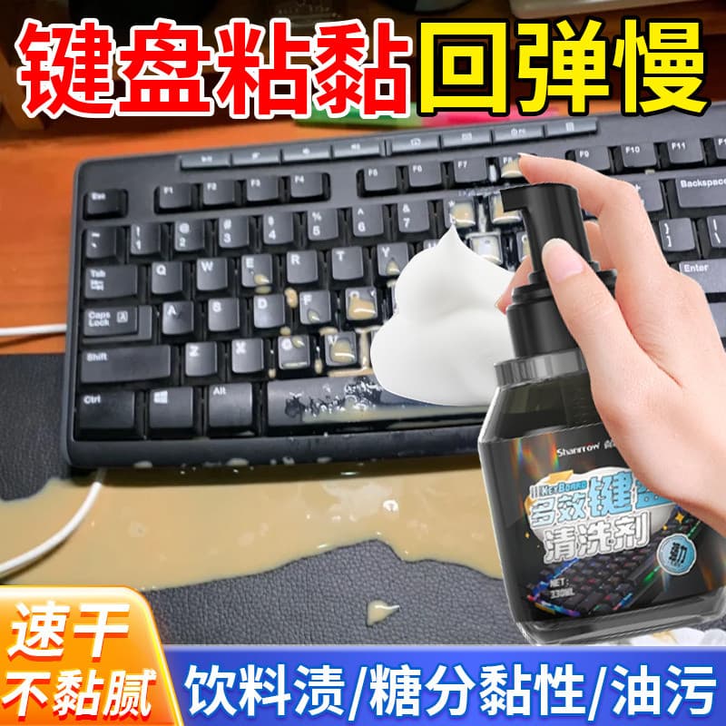 Teclado remover bebidas limpeza pegajosa ferramenta útil computador teclado mecânico limpador Notebook desengordurante e