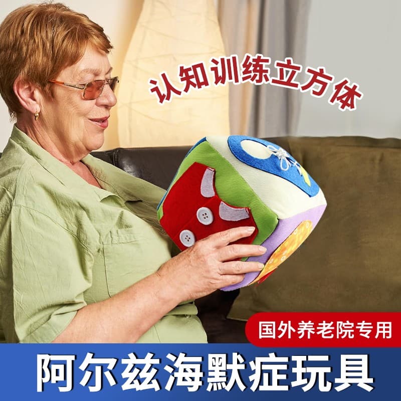Alzheimer's Doença Brinquedos Treinamento Idosos Demência Brinquedos Educativos Acalmam Único Aliviar O Tédio Cognitivo 