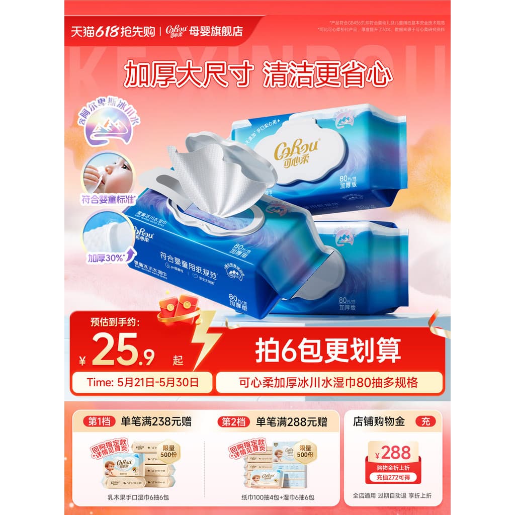 Kexinrou Lenços umedecidos dedicados para mãos e boca de bebê, pacote grande doméstico, água glaciar, lenços umedecidos 