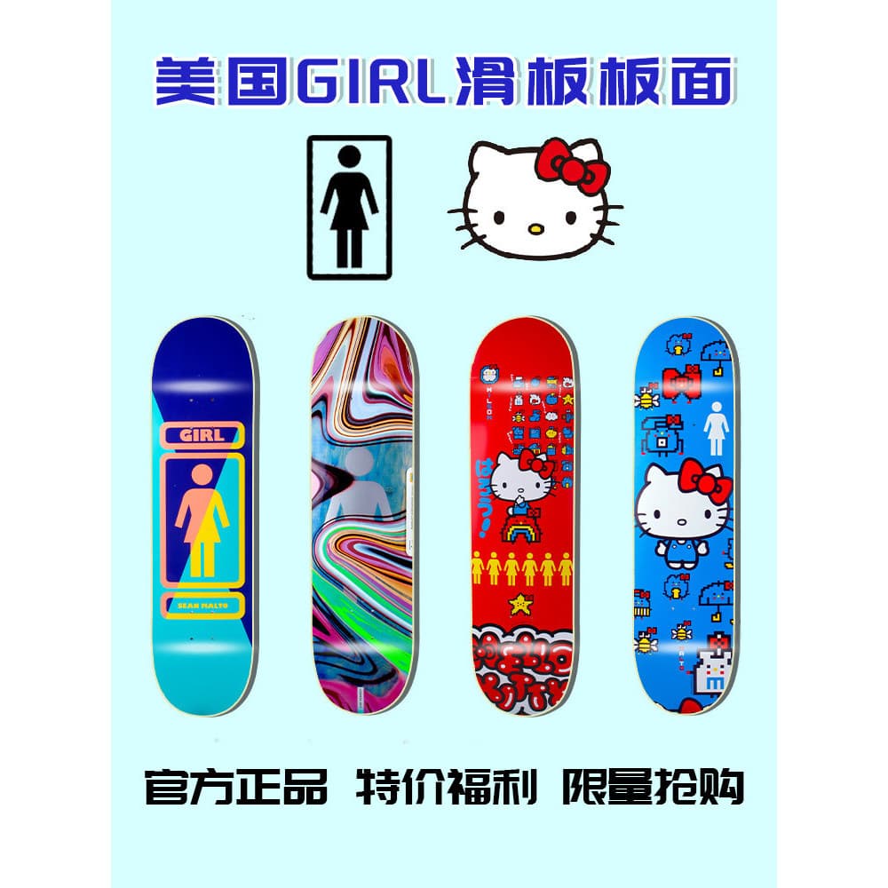 MENINA Skate Chocolate Chocolate Plus Maple Dupla deformada EUA Loja básica de skate importada de alta elasticidade