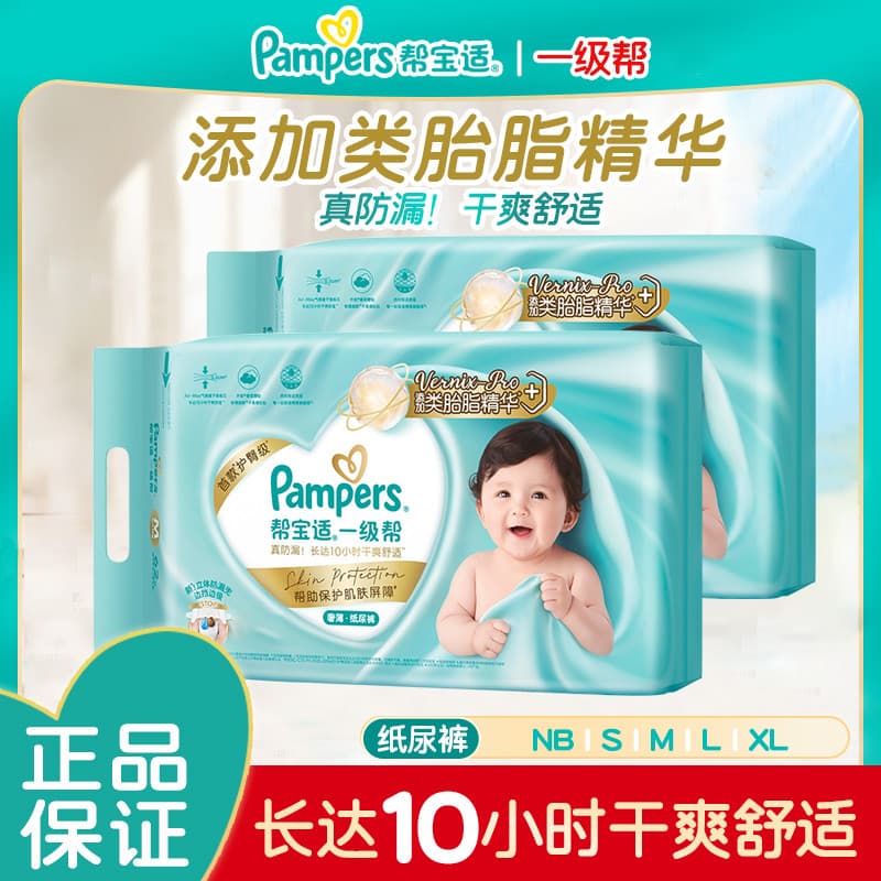 Fraldas Pampers Primeira Classe NBS/M/L/XL Fraldas Finas Respiráveis Secas à Prova de Vazamento Fraldas para Recém-nasci