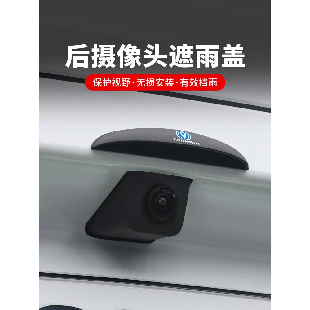 Changan cs75plus câmera traseira do carro capa de chuva uniZ carro 360 Radar reverso vídeo capa de chuva sobrancelha