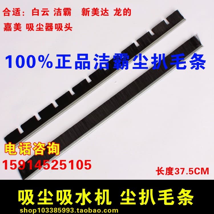 Baiyun aspirador de pó topos Jiamei escova de aspirador de pó Industrial Jieba acessórios de aspirador de pó varredura d