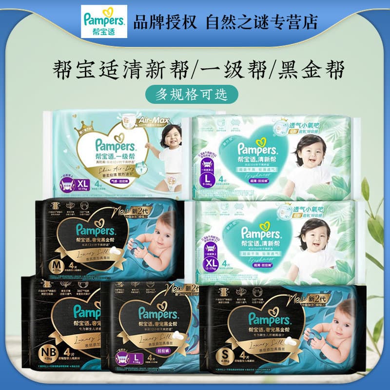 Pampers Fraldas para bebês, fraldas de ajuda frescas, pacote pequeno, pacote de teste adequado para viagens, envio por a