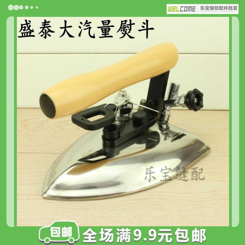 She Shengtai Grande Volume de Ar Ferro a Vapor Completo Uso Industrial Ferro a Vapor Completo Roupas de Limpeza a Seco F