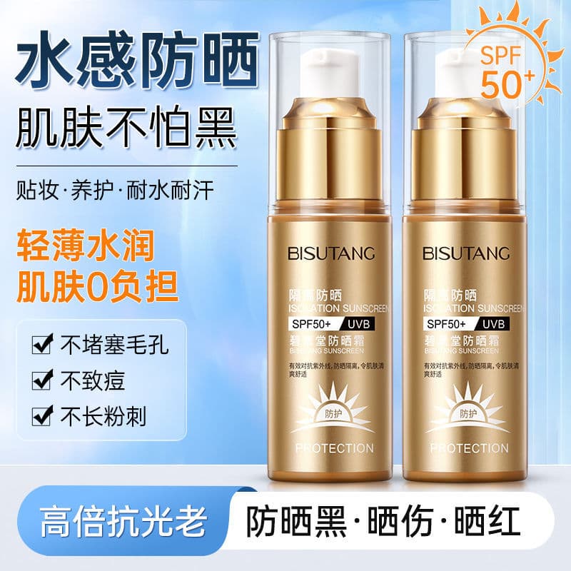 Pequeno tubo dourado protetor solar creme isolamento Facial loção protetor solar à prova d'água à prova de suor ultravio